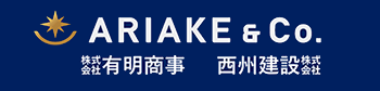 株式会社有明商事