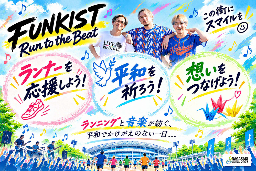 FUNKIST(見本)