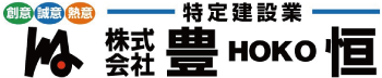 株式会社豊恒
