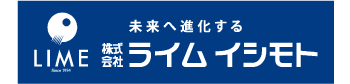 株式会社ライムイシモト