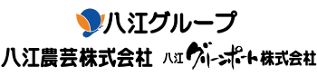 八江グループ