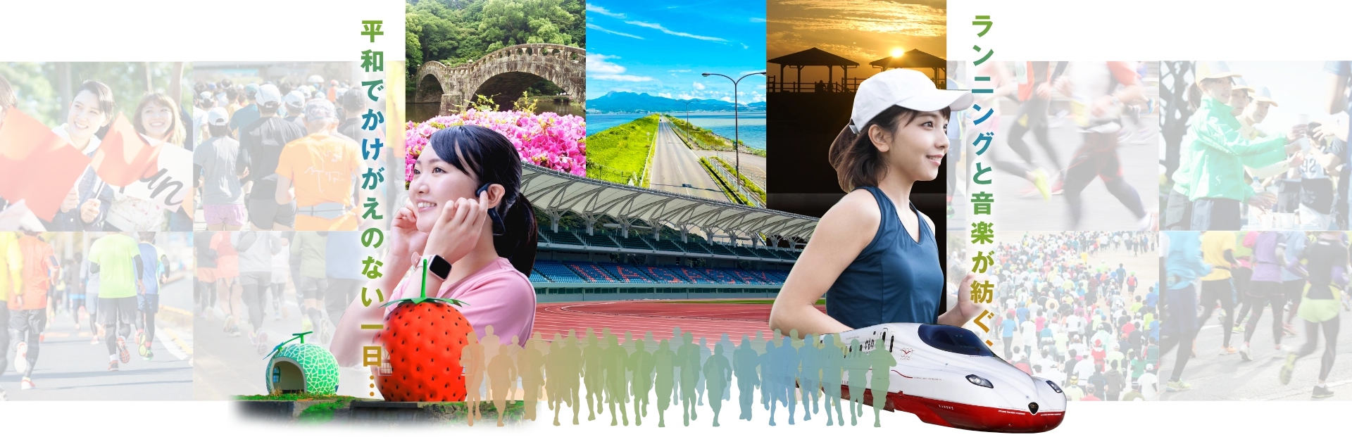 長崎ミュージックフェスマラソン2027